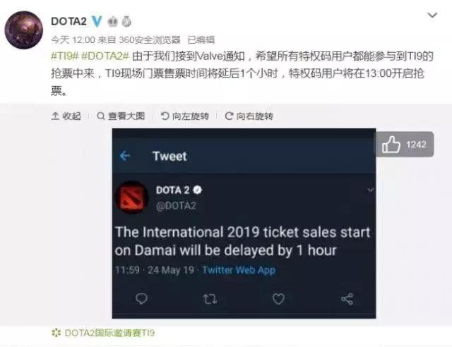  奥斯纳布吕克启用区块链票务，杜绝黄牛倒卖  